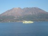 sakurajima_dec_2006_02.jpg